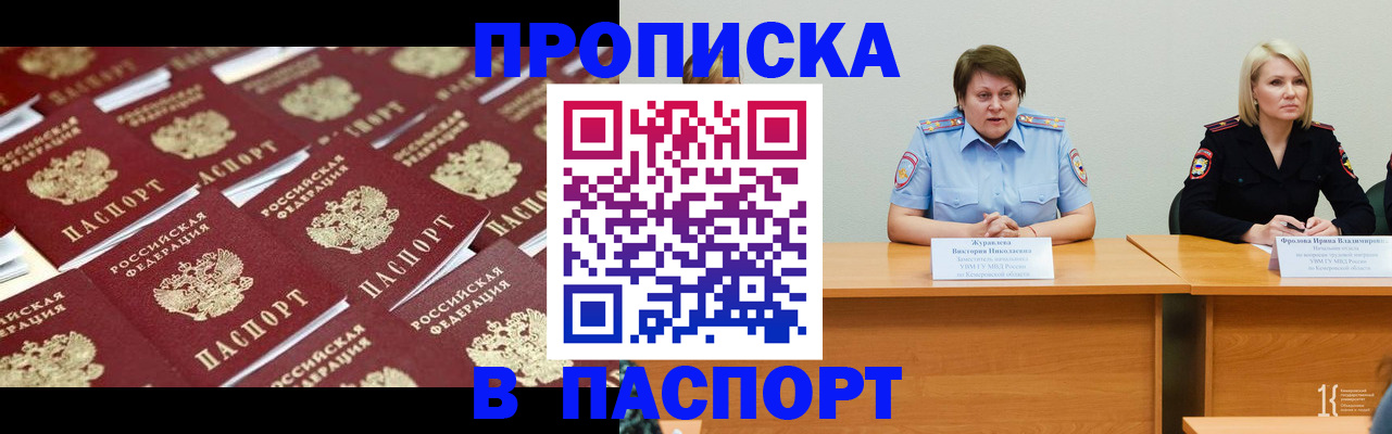 прописка для кредита в Ярославской области