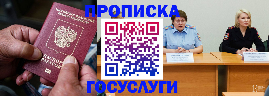 прописка регистрация в Ярославской области