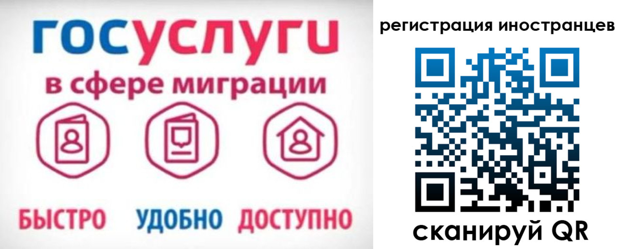 временная регистрация купить в Ярославской области