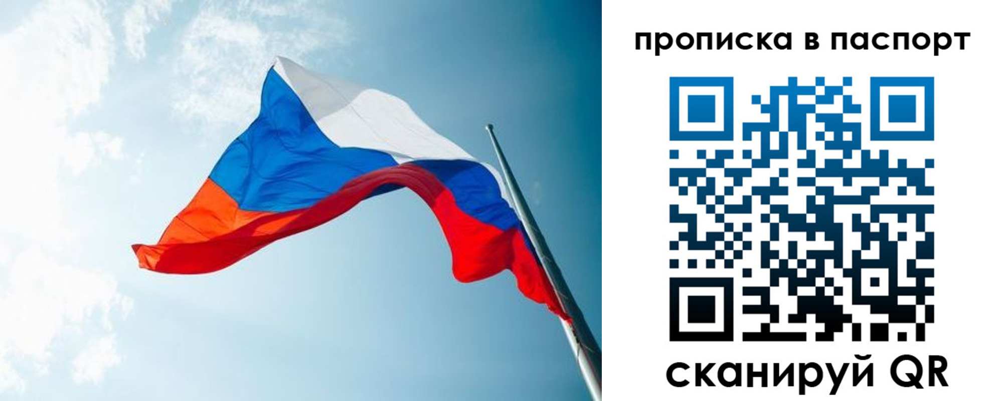 временная прописка в Ярославской области