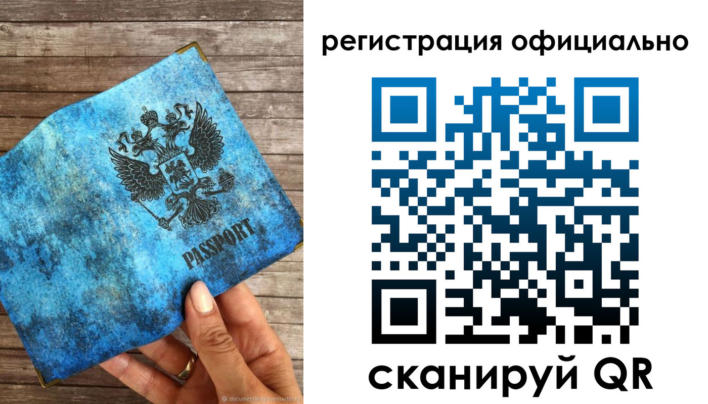 прописка штамп в Ярославской области
