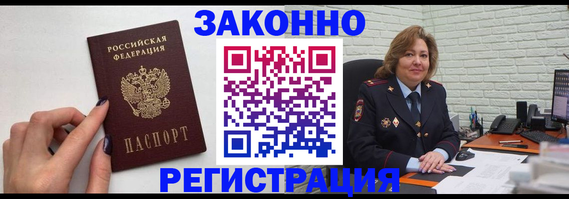 прописка в Ярославской области