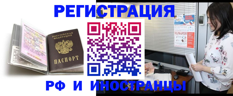 временная регистрация для школы в Ярославской области