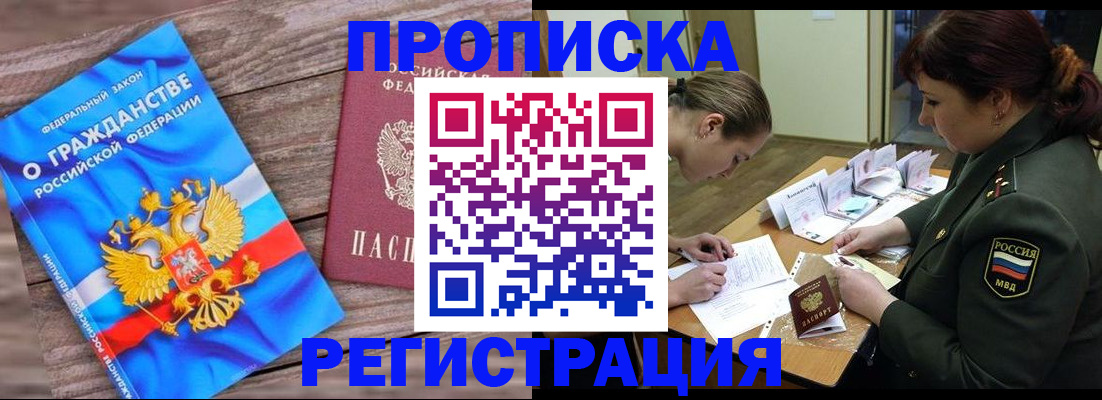 прописка поиск в Ярославской области