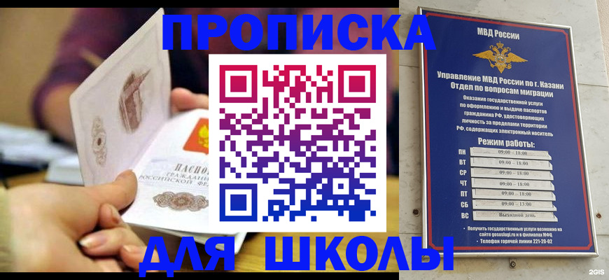 временная регистрация недорого в Ярославской области