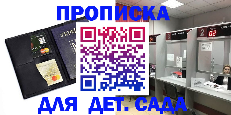 прописка от собственника в Ярославской области