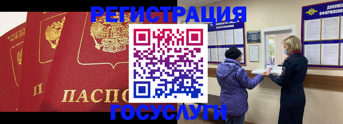 прописка законно в Ярославской области