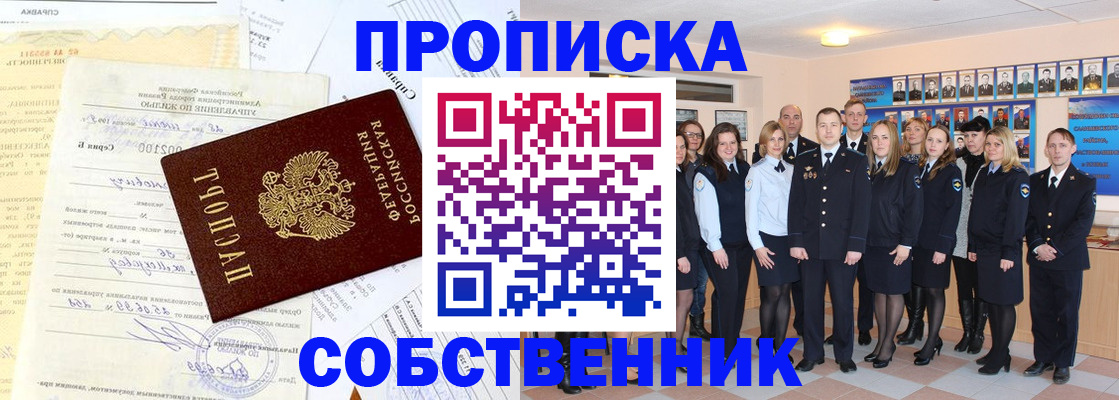 прописка паспорт в Ярославской области